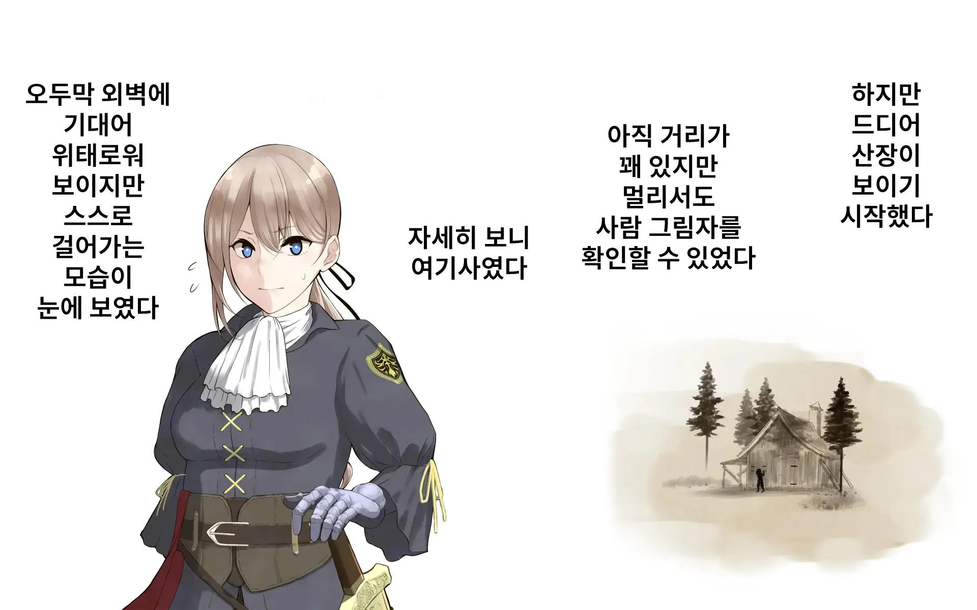 Kaigo Sarechau Onna Kishi | 간병받게 되는 여기사